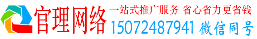 大悟官理百度竞价
